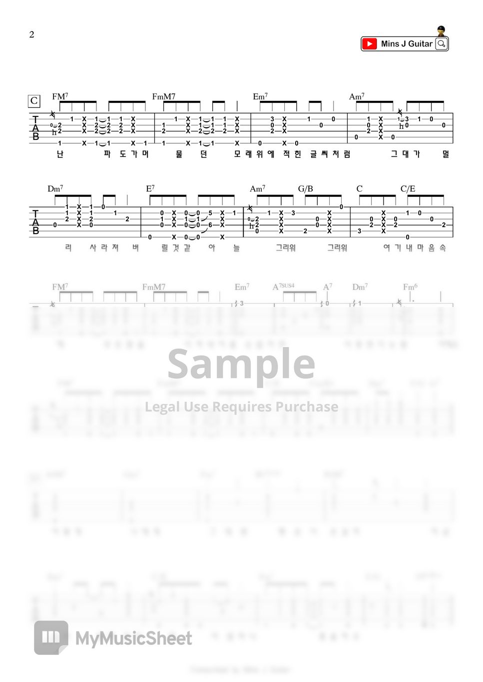 아이유 - 밤편지 (기타악보 TAB 코드) by Mins J Guitar