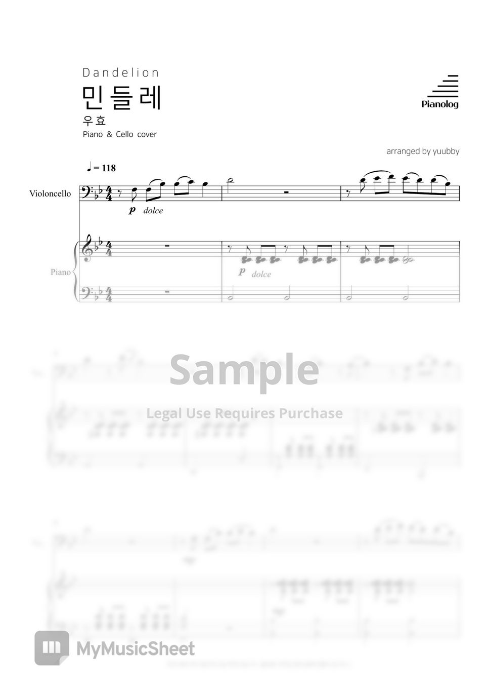 우효 (OOHYO) - 민들레 (Dandelion) (Cello & Piano Duet) by Pianolog STUDIO