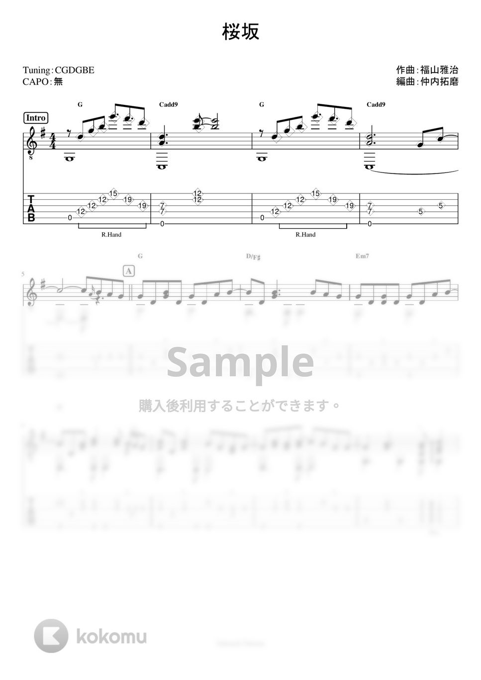 福山雅治 - 桜坂 (ソロギターTAB譜) by 仲内拓磨
