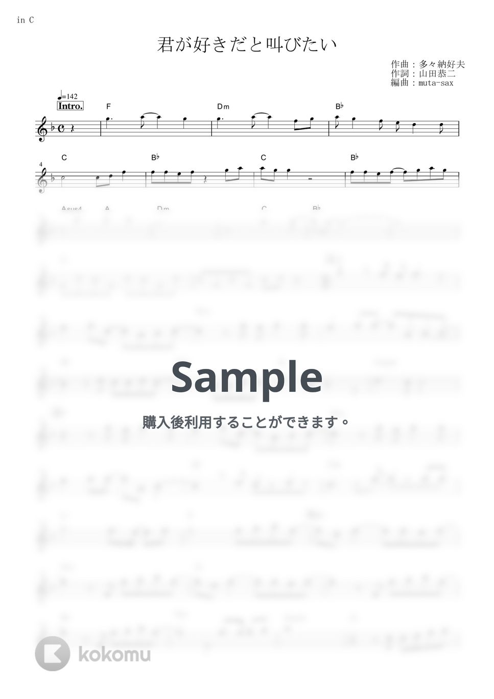 BAAD - 君が好きだと叫びたい (『SLAM DUNK』 / in C) by muta-sax