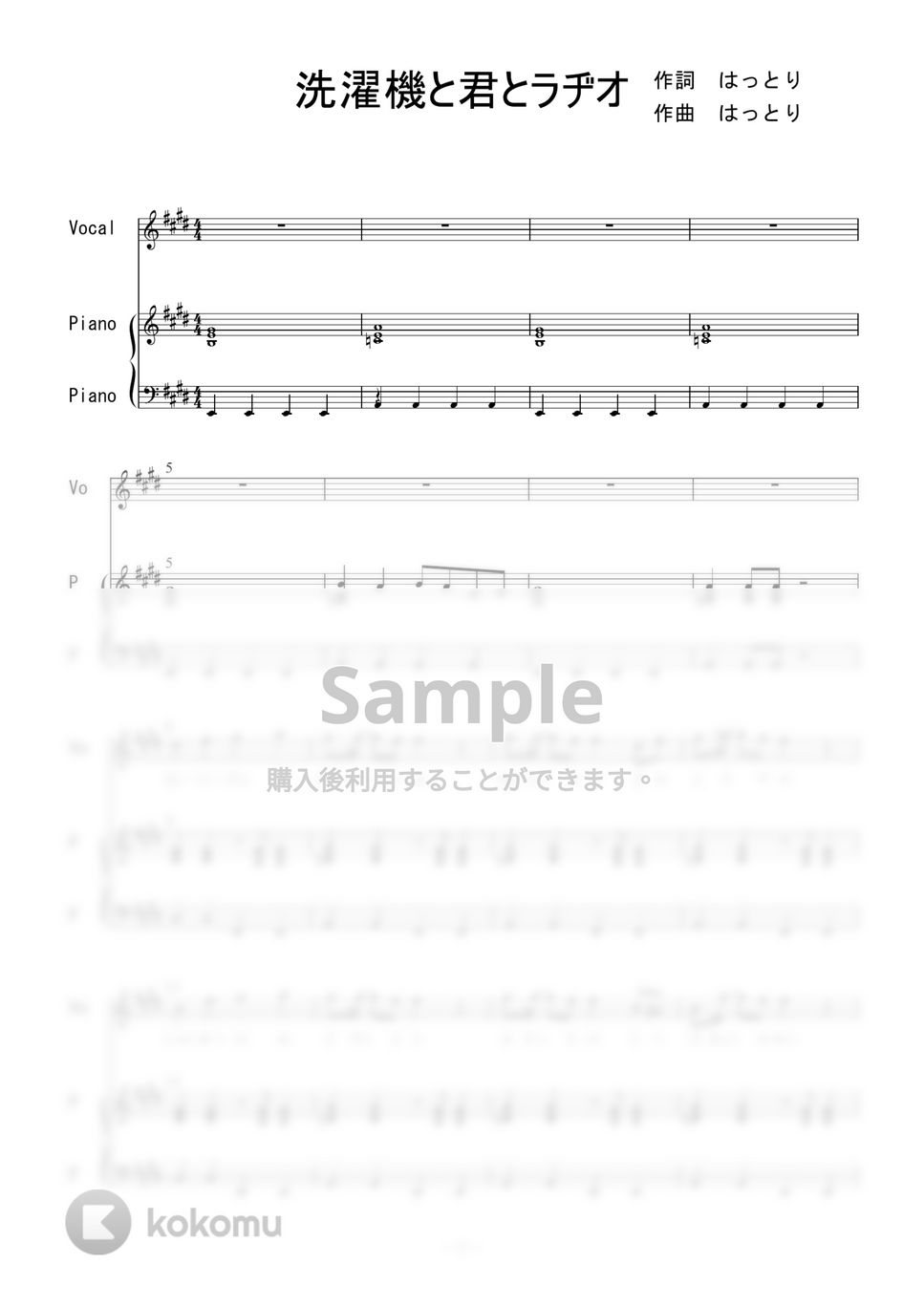 マカロニえんぴつ - 洗濯機と君とラヂオ (ピアノ弾き語り) by 二次元楽譜製作所