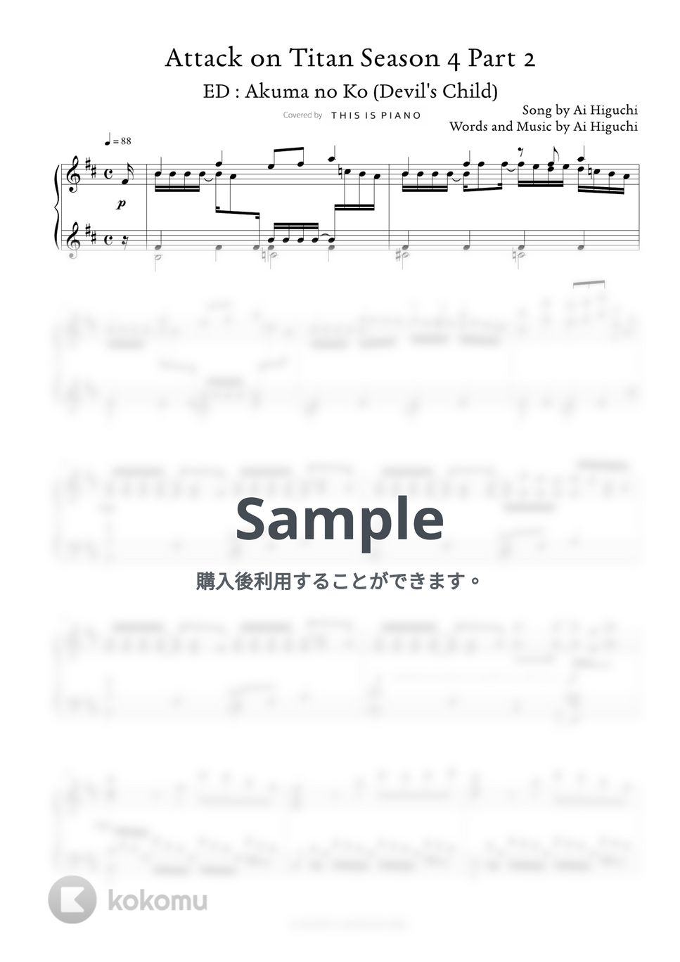 進撃の巨人 - 悪魔の子 (４期エンディング曲) by THIS IS PIANO