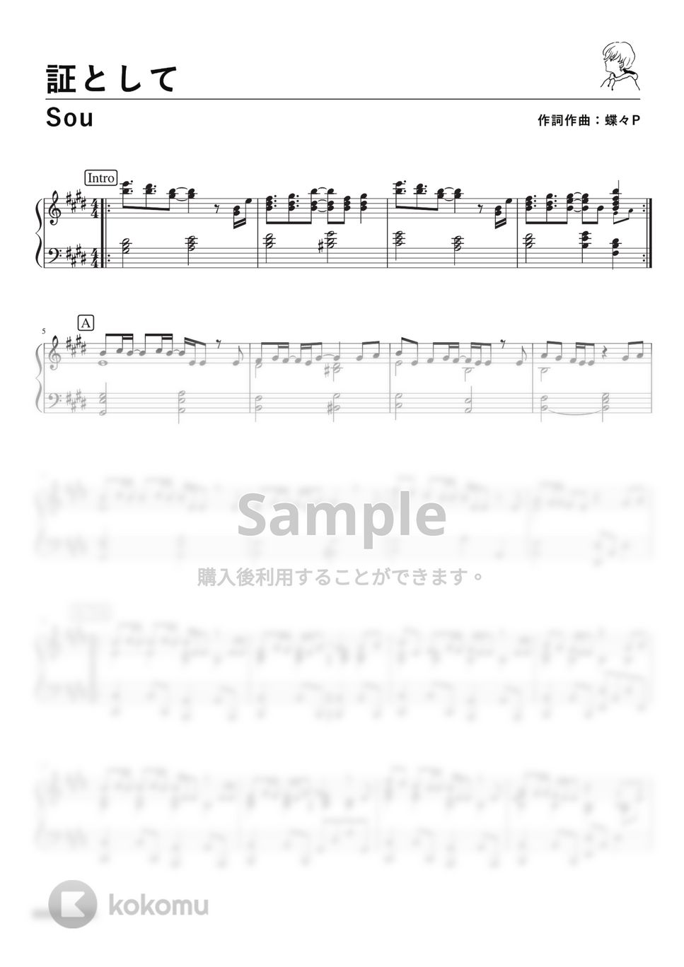 Sou - 証として (PianoSolo) by 深根 / Fukane