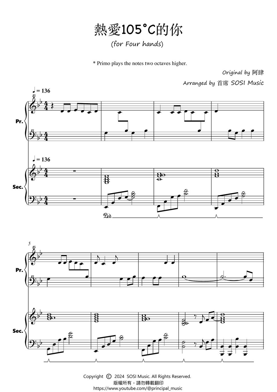 熱愛105°C的你 (Four Hands Piano / Primo for Student / Secondo for Teacher )) by 首席 SOSI Music