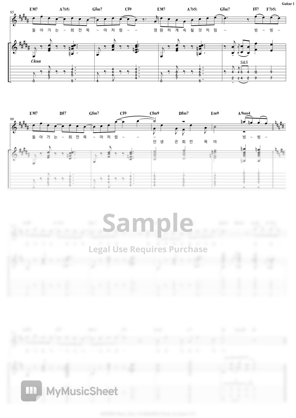 sokodomo - 회전목마 (Feat. Zion.T &amp; 원슈타인) (Prod. by Slom) (+배킹트랙) by COVER SKILLS