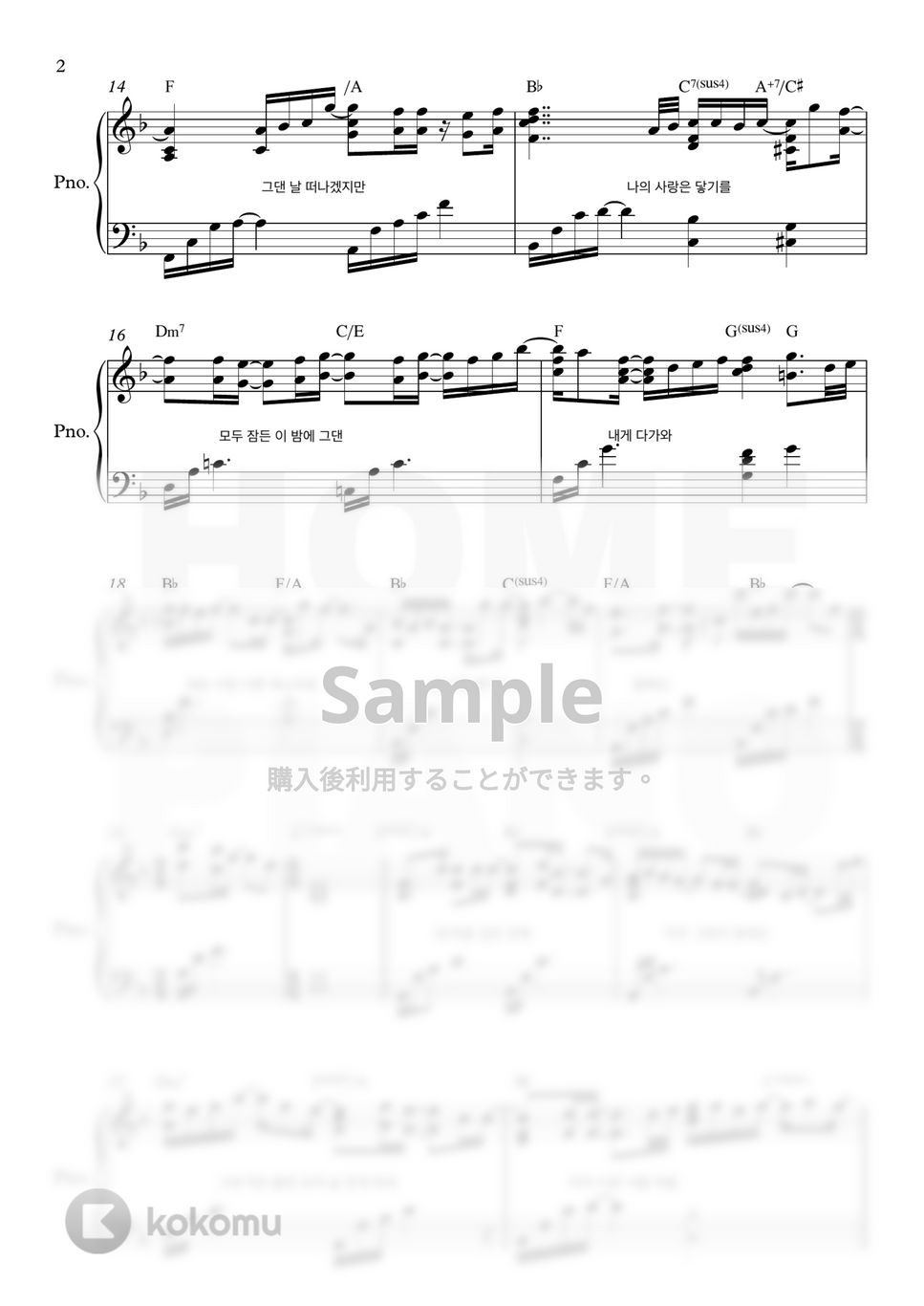 愛の不時着 OST - 二人だけの世界に行く by HOME PIANO