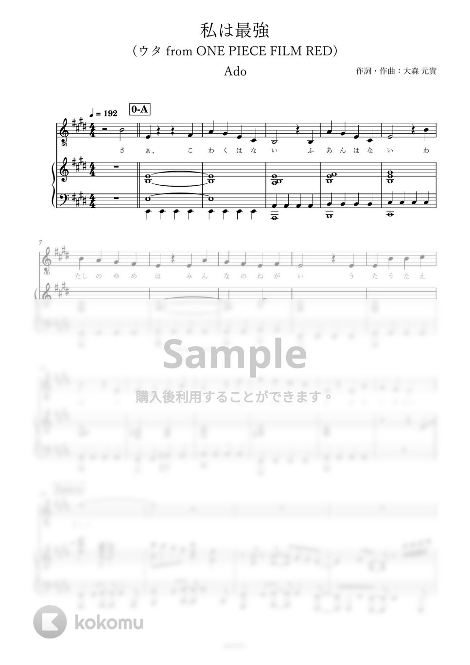 Ado - 私は最強 (ピアノ伴奏) by poyori.