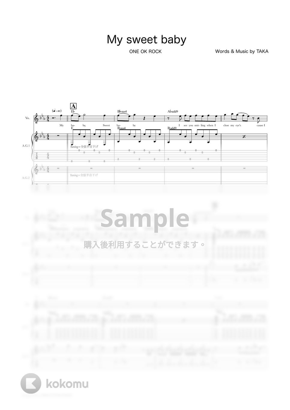 SCHOOL　ROCK　タブ　ONE　GUITAR　sweet　by　baby　OK　五線譜　TRIAD　My　(ギタースコア・歌詞・コード付き)