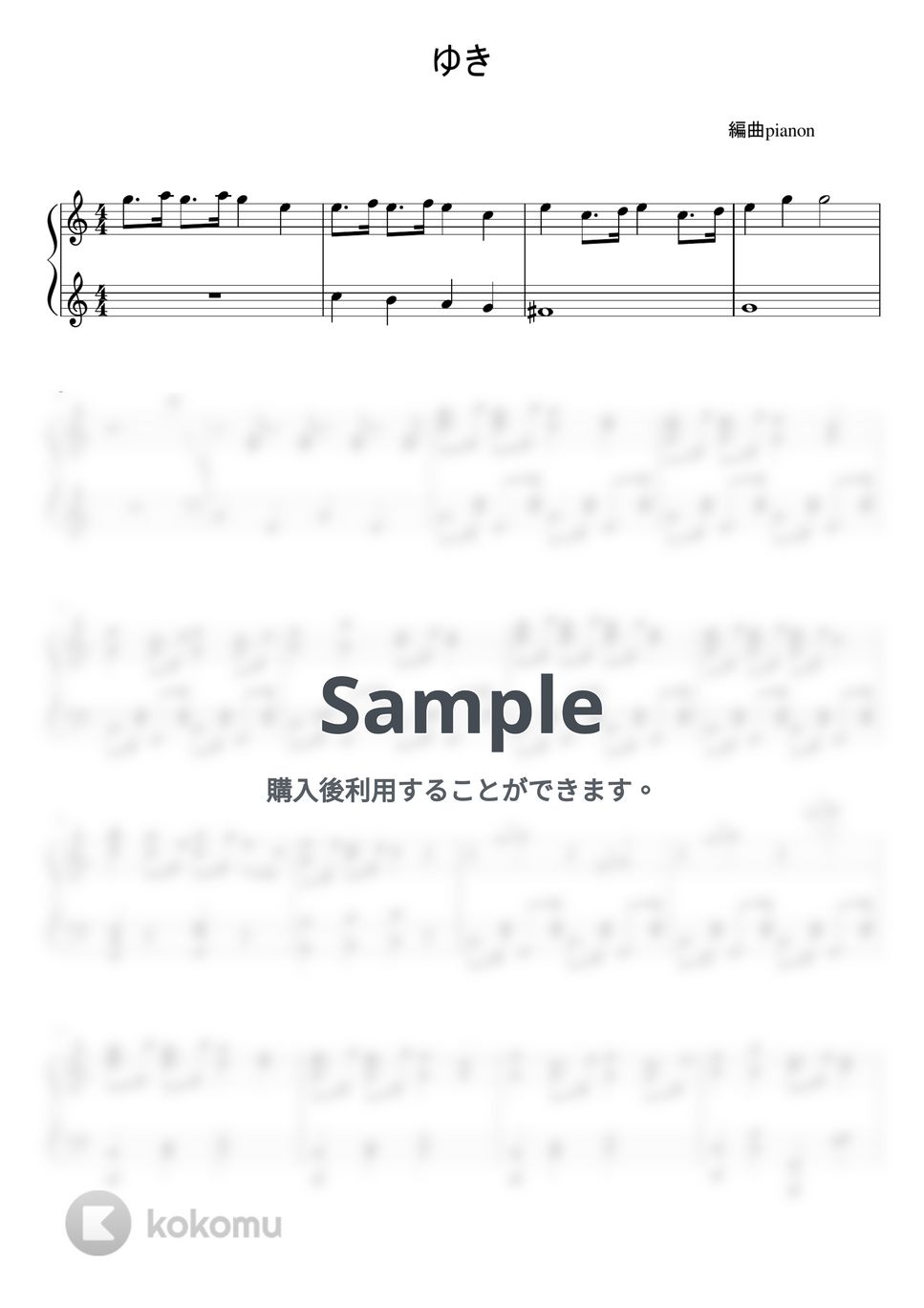 ゆき (ピアノ上級ソロ) by pianon