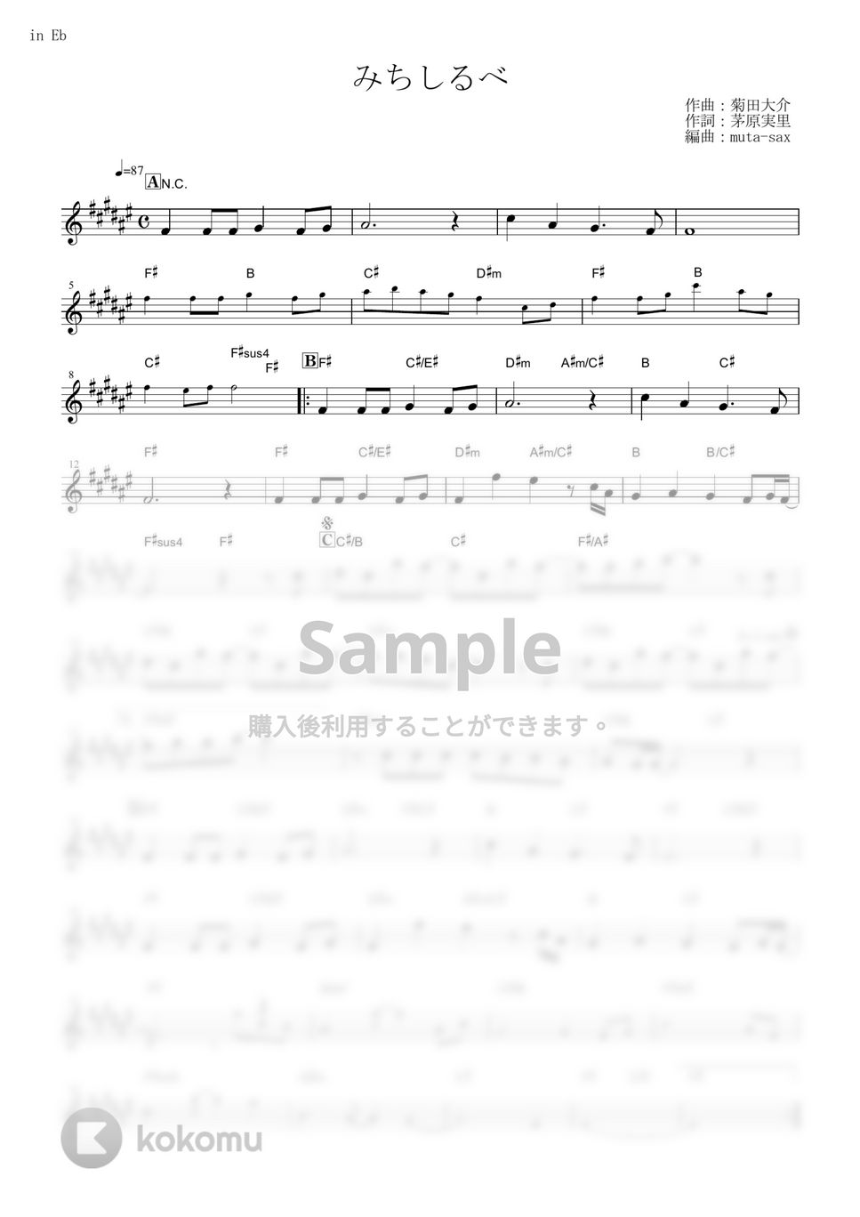 茅原実里 - みちしるべ (『ヴァイオレット・エヴァーガーデン』 / in Eb) by muta-sax