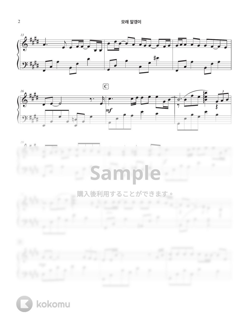 임영웅 (Lim Young Woong) - 모래 알갱이 (砂粒) by Tully Piano