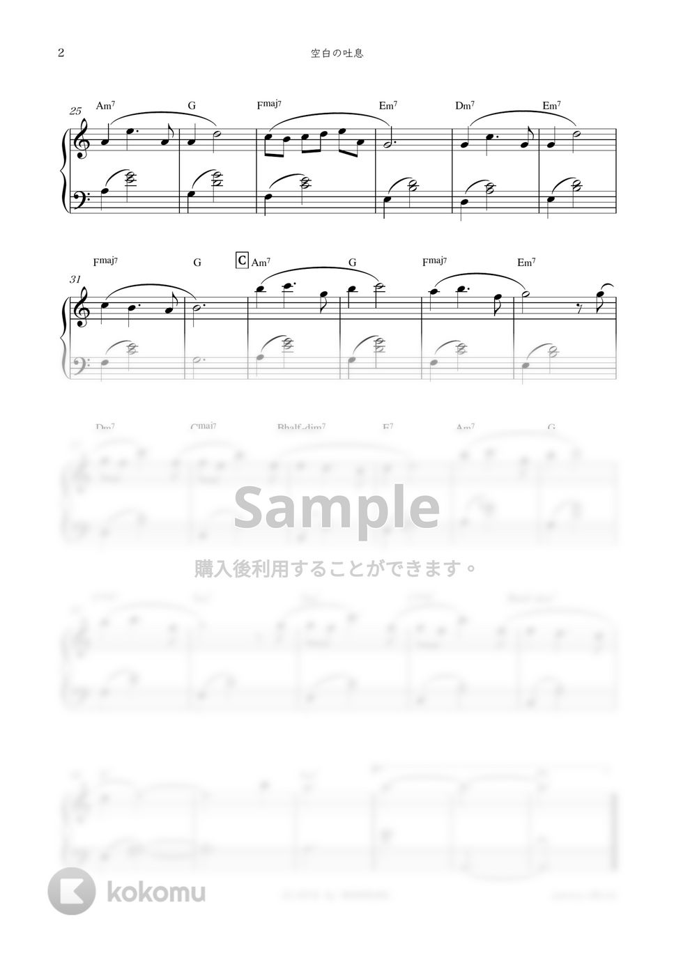 ドラマ『中学聖日記』OST - 空白の吐息 by sammy