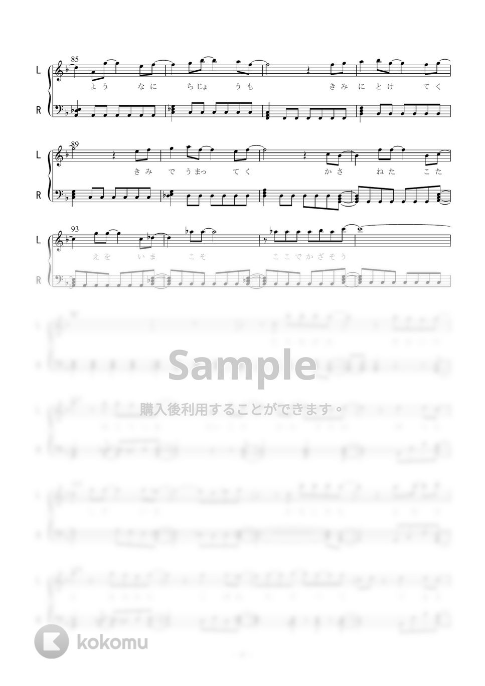 オーイシマサヨシ - インパーフェクト (ピアノソロ) 楽譜 by 二次元楽譜製作所