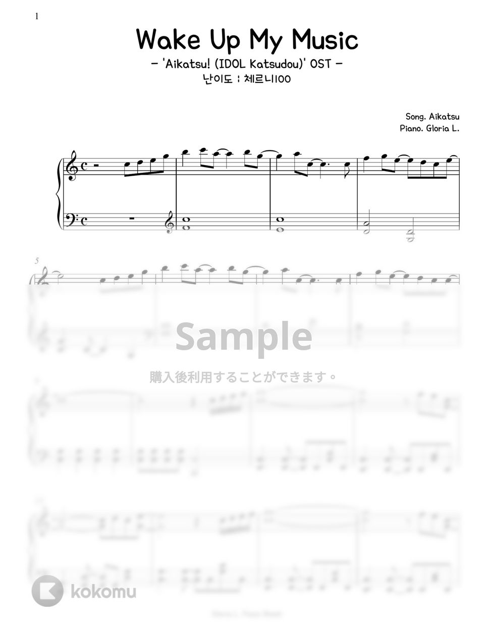 アイカツ - Wake Up My Music ('Aikatsu! -IDOL Katsudou-'