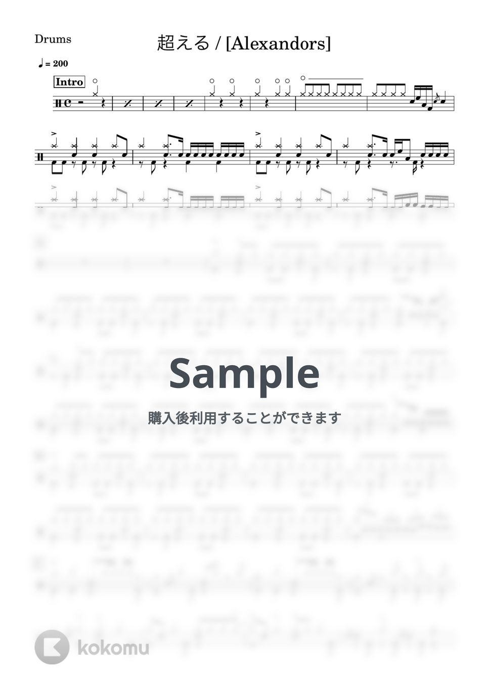 [Alexandors] - 超える by GenKi T