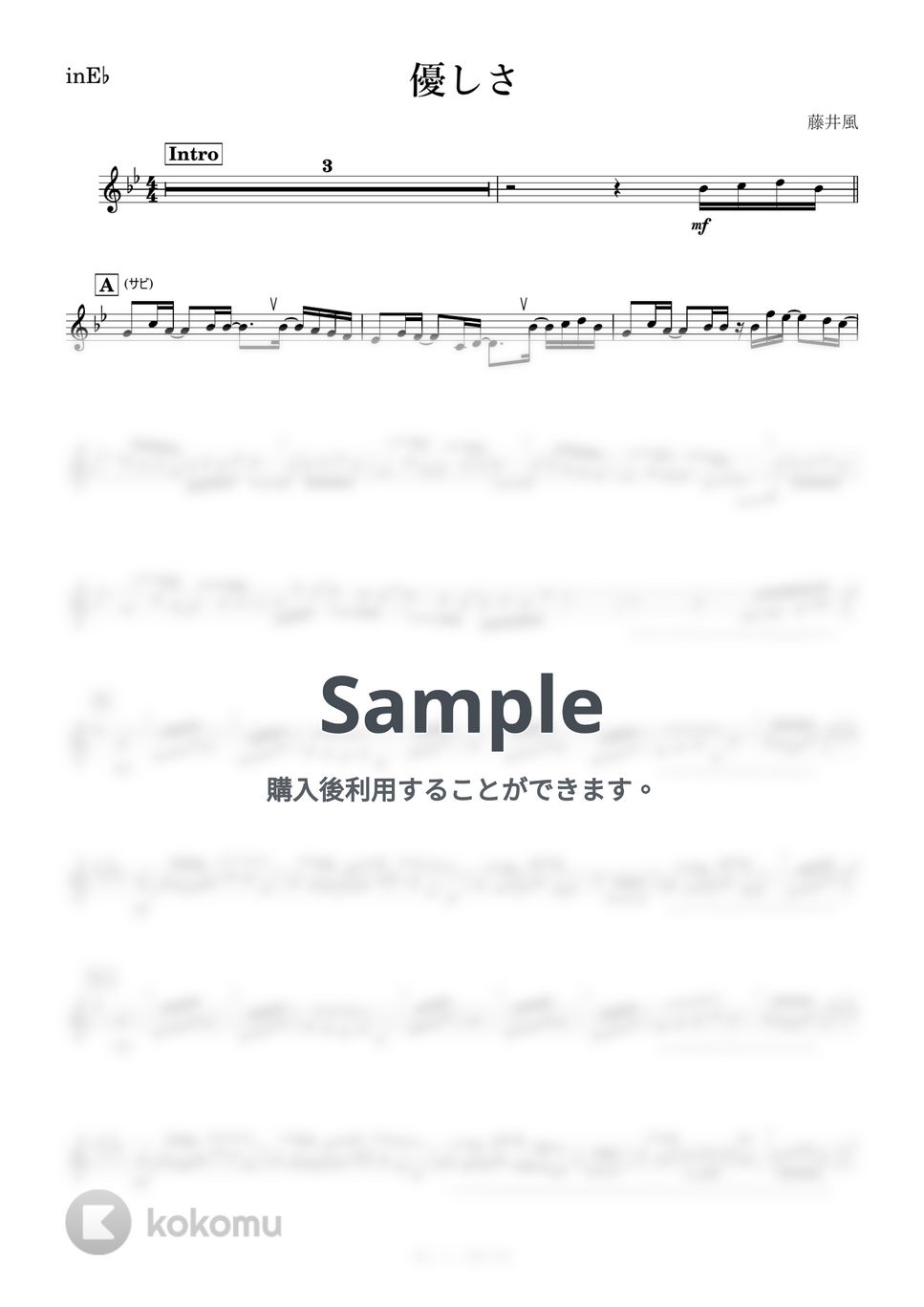 藤井風 - 優しさ (E♭) by kanamusic