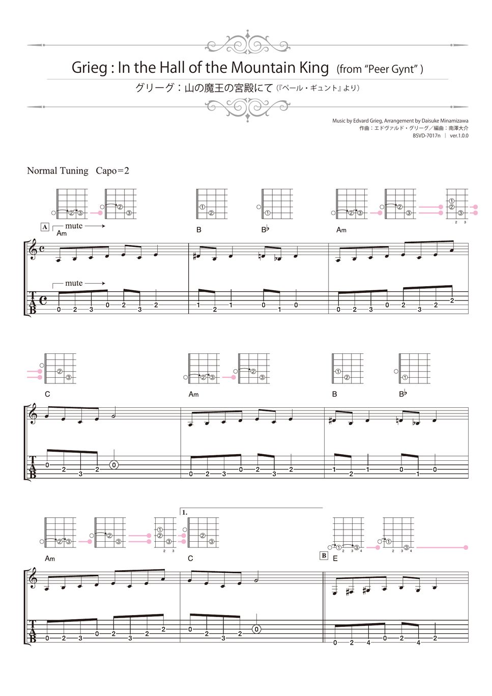 格里格 (Grieg) - 山魔王的大厅（来自《皮尔金组曲》） (指弹 吉他) by 南泽大介