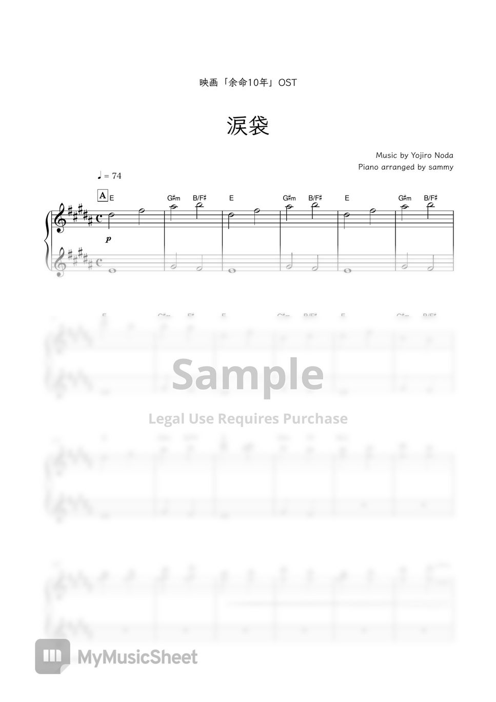 Japanese Movie The Last 10 Years OST RADWIMPS Tear Bag Sheets 