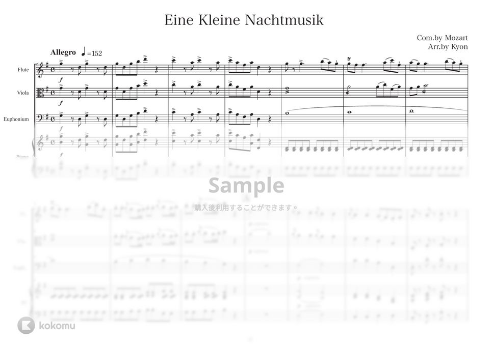 モーツァルト　Mozart - アイネ・クライネ・ナハトムジーク　第１楽章　Eine kleine Nachtmusik　1st movement by kyon