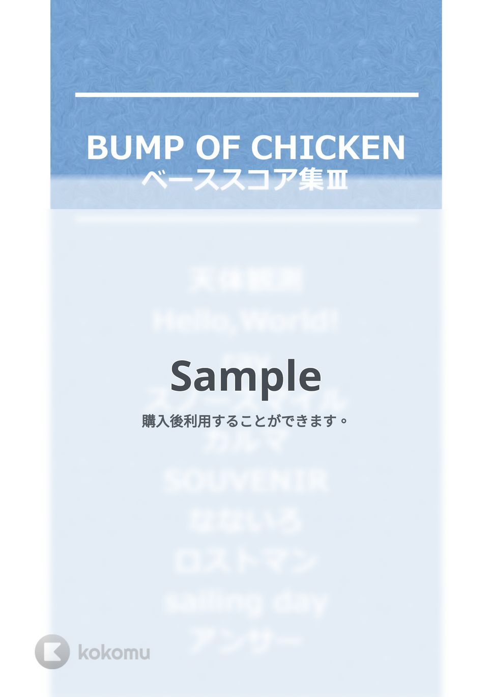 BUMP OF CHICKEN - BUMP OF CHICKEN ベースTAB譜面 10曲セット集Ⅰ by たぶべー