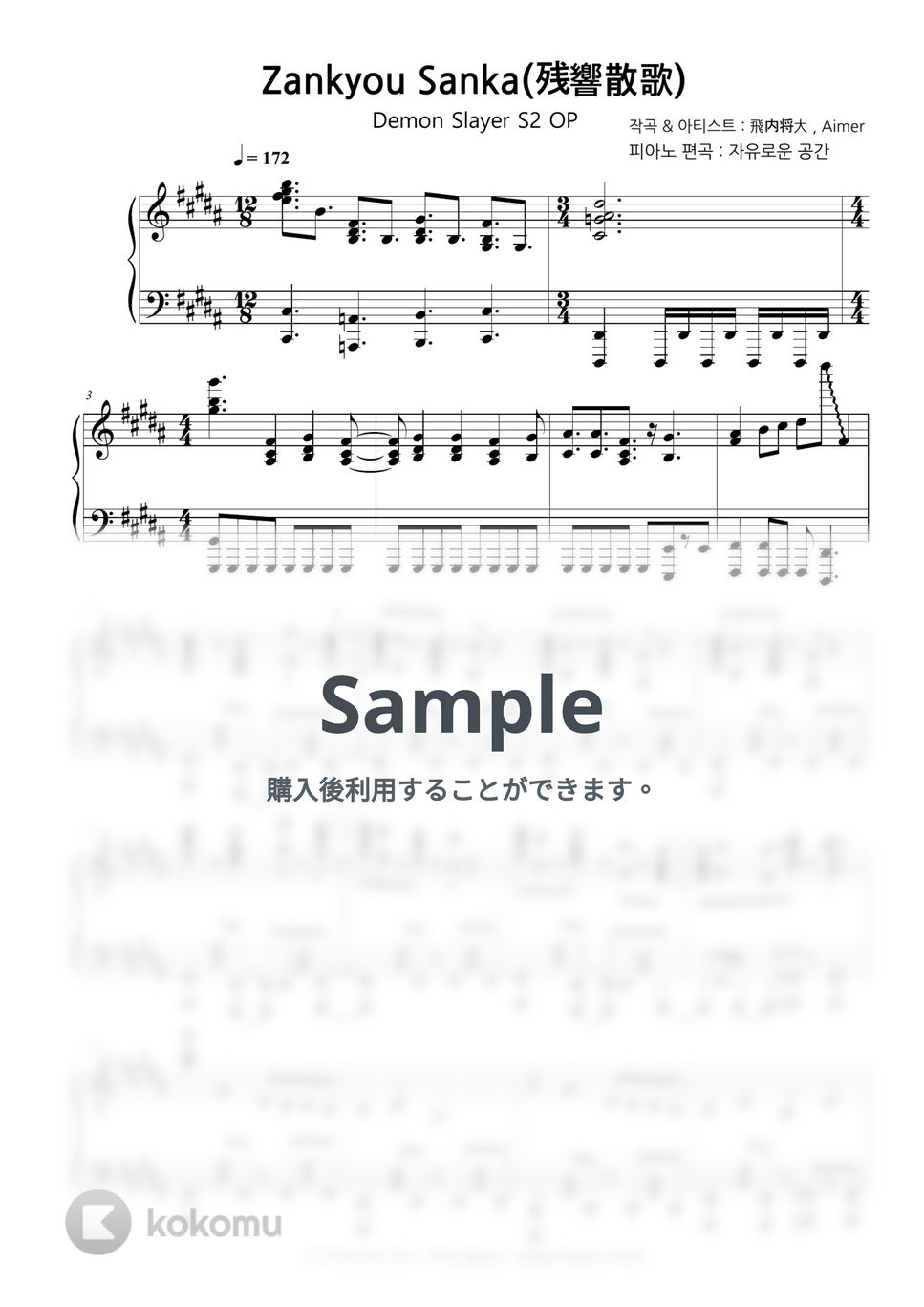 飛内将大 - 残響散歌 (鬼滅の刃 OST) by Free Space / Anime Piano Covers