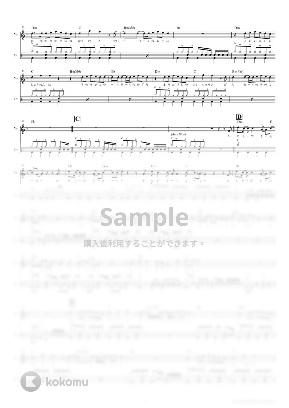 10-FEET - 第ゼロ感 (ドラムスコア・歌詞・コード付き) by TRIAD GUITAR SCHOOL