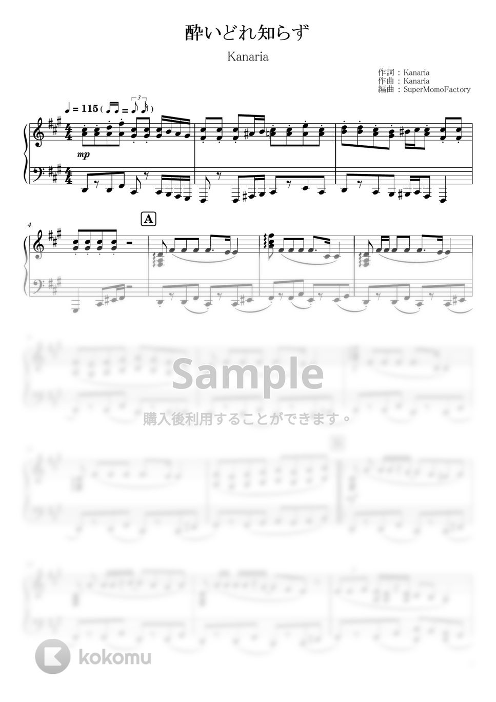 Kanaria - 酔いどれ知らず (ピアノソロ / 中級) by SuperMomoFactory