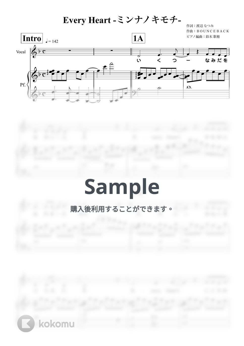 BoA - Every Heart -ミンナノキモチ- (ピアノ弾き語り/『犬夜叉』) by 鈴木 歌穂【ピアノ弾き語り】