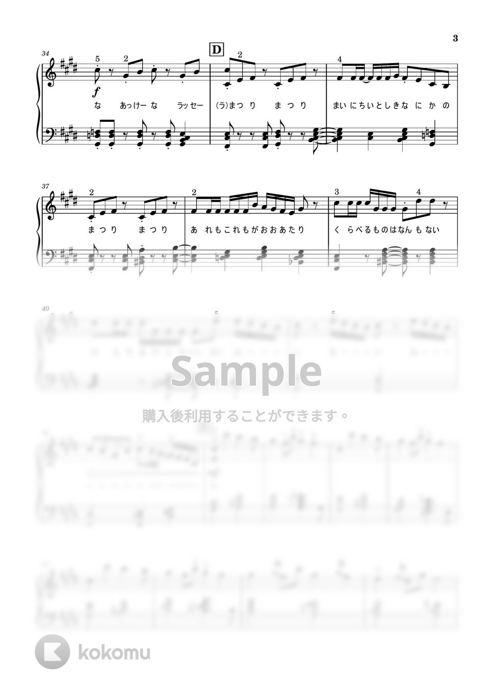藤井風 - まつり (ピアノソロ/歌詞付き/指使い付き/初級/中級