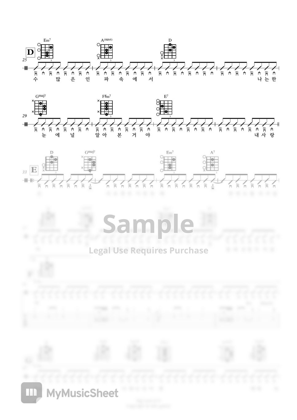 검정치마 - Big Love (Guitar TAB) Hoja by 서동욱