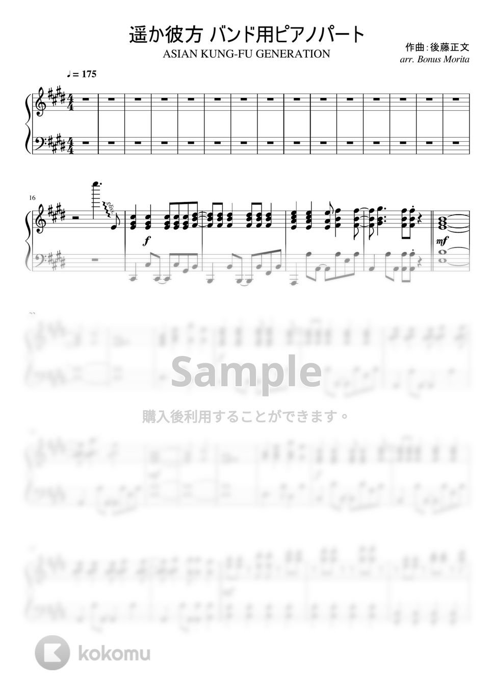 ASIAN KUNG-FU GENERATION - 遥か彼方 (ピアノ楽譜 / バンド用ピアノパート) by ボーナス森田