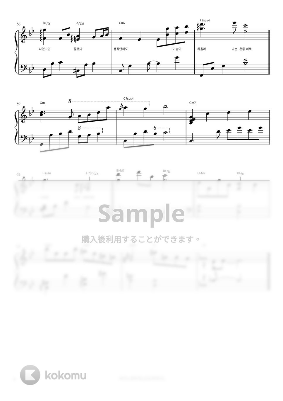 ソン・シギョン - Every Moment of You (piano ver.) (伴奏楽譜) by 피아노정류장