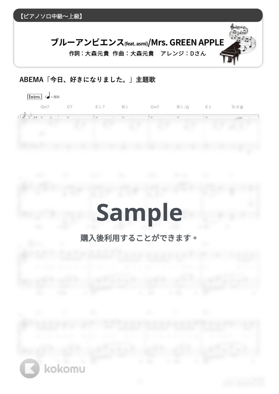 Mrs. GREEN APPLE - ブルーアンビエンス（feat. asmi） (難易度:★★★★☆/歌詞・コード・ペダル付き/ABEMA『今日、好きになりました。初虹編』主題歌) by Dさん