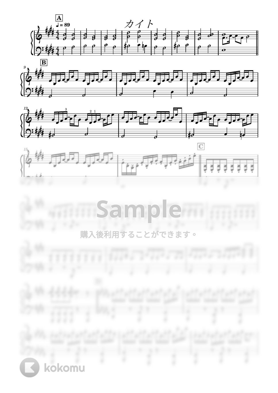 嵐 - カイト (ピアノ伴奏譜) by やすpiano