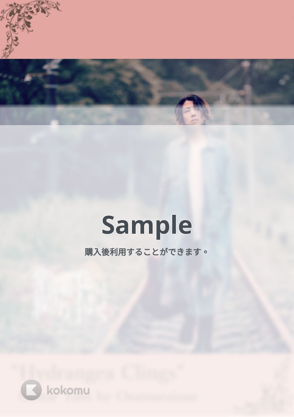 おさむらいさん - 3rd Album”紫陽花は縋り付く”譜面集 (ソロギター)