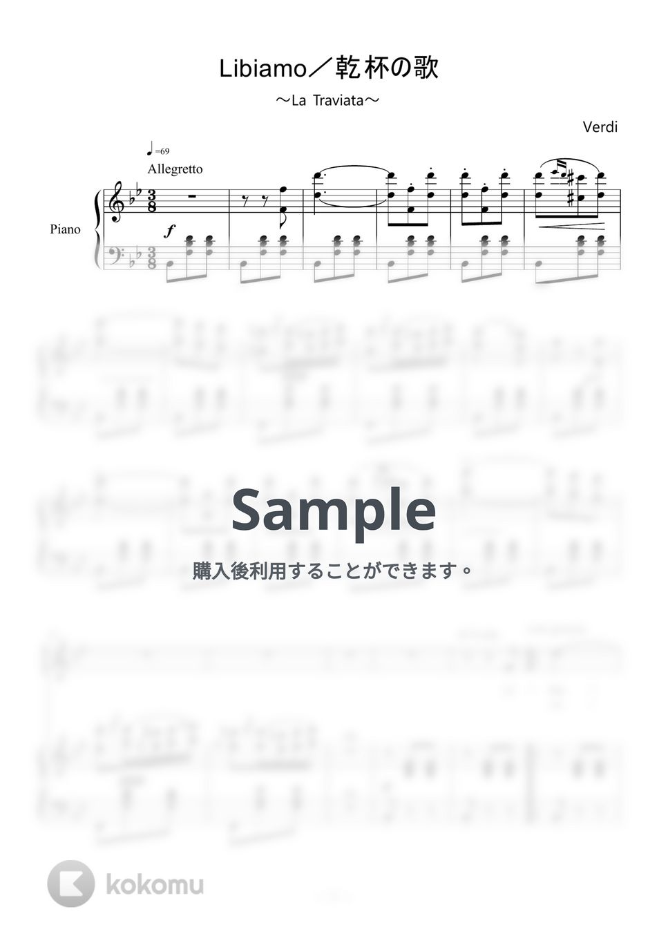 ヴェルディ - 歌劇「椿姫」より　乾杯の歌 (ソプラノ・テノール二重唱) by kiminabe
