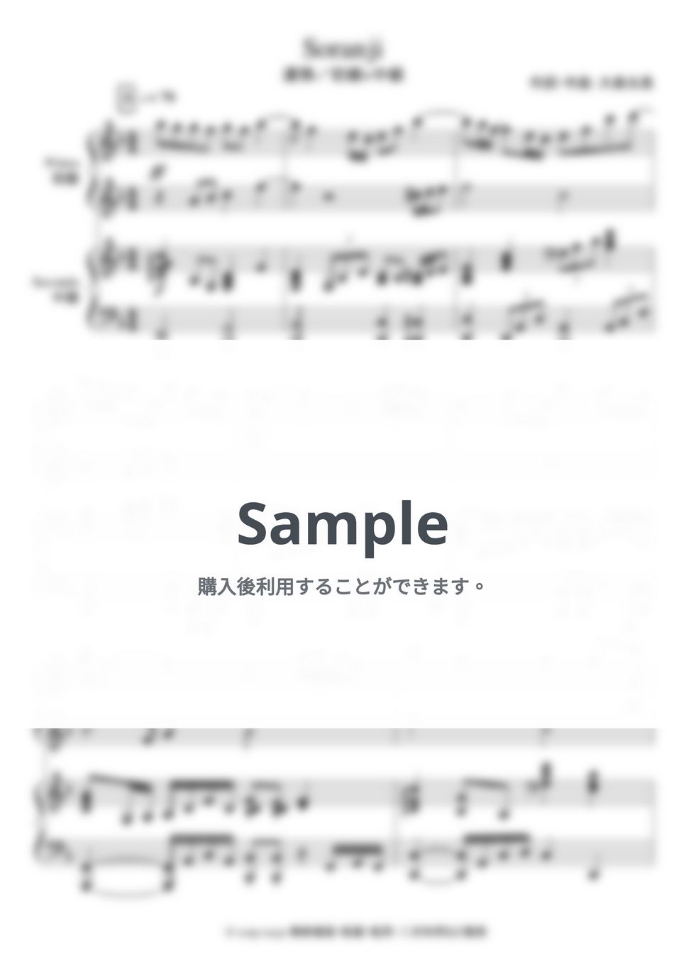 Mrs. GREEN APPLE - Mrs. GREEN APPLE 楽譜集 (連弾 初級×中級) by soup-majo