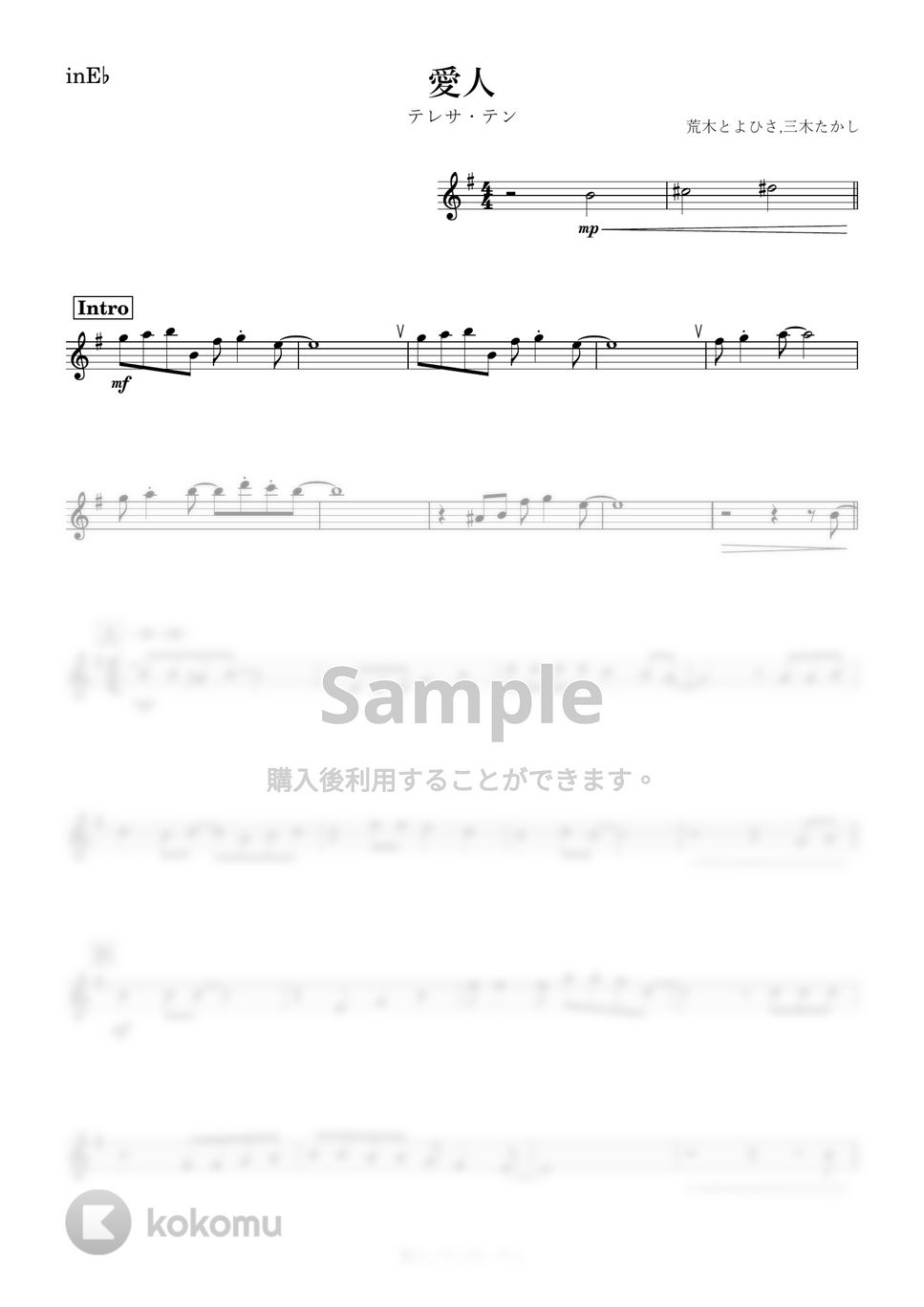 テレサ・テン - 愛人 (E♭) by kanamusic