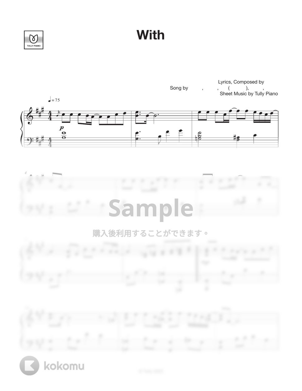 스물다섯 스물하나 OST. (김태리, 남주혁 외 3명) - With by Tully Piano