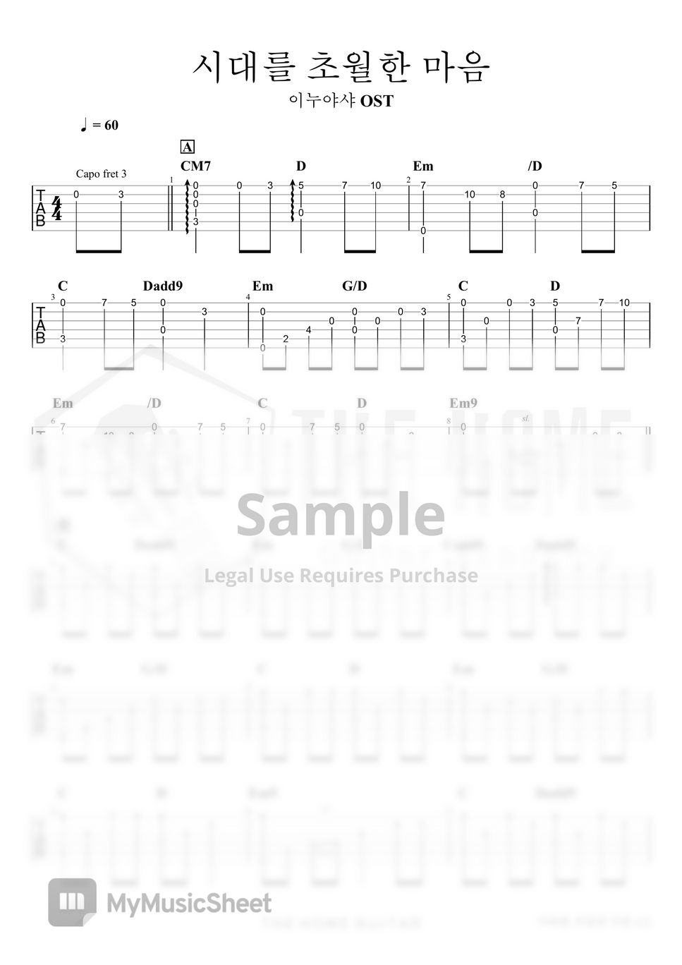 와다 카오루 - 시대를 초월한 마음 (FingerStyle Ver.) by TheHomeGuitar