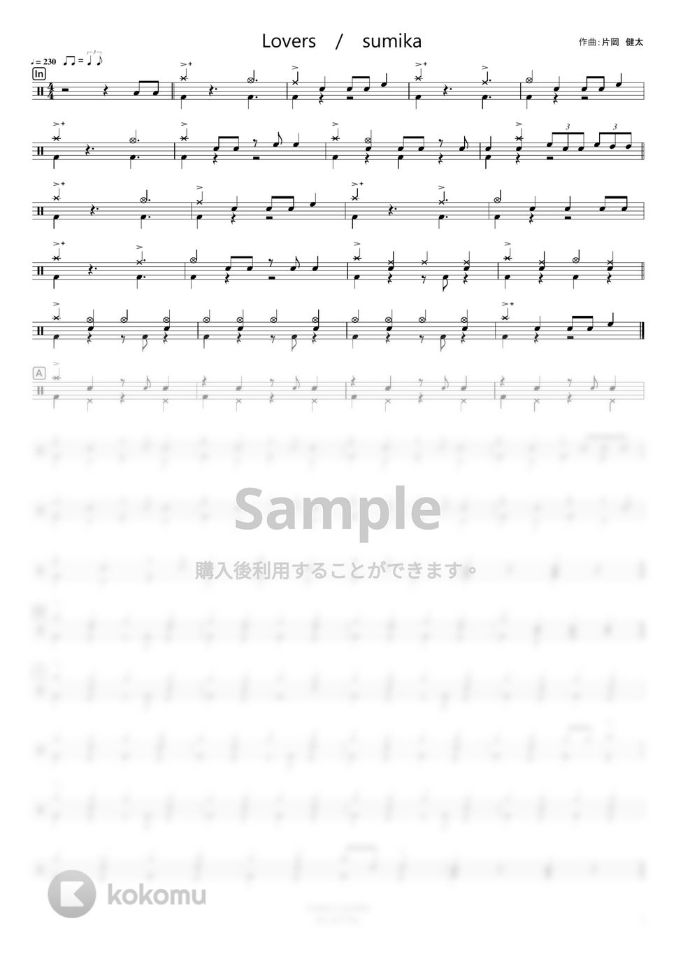 sumika - Lovers by さくっとドラム