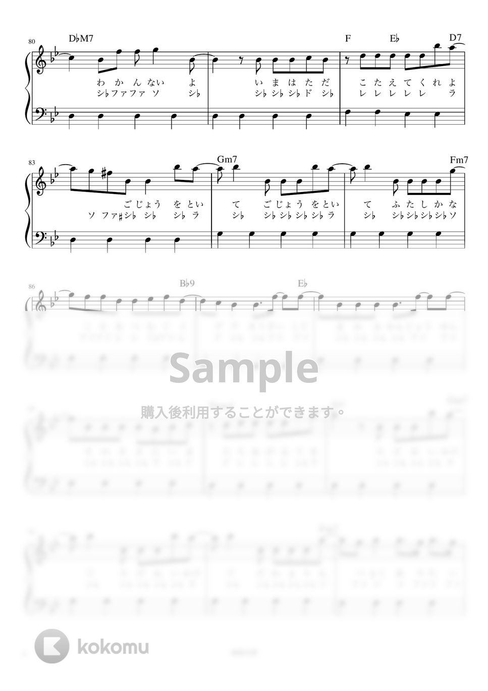 Eve - 廻廻奇譚 (かんたん / 歌詞付き / ドレミ付き / 初心者) by piano.tokyo