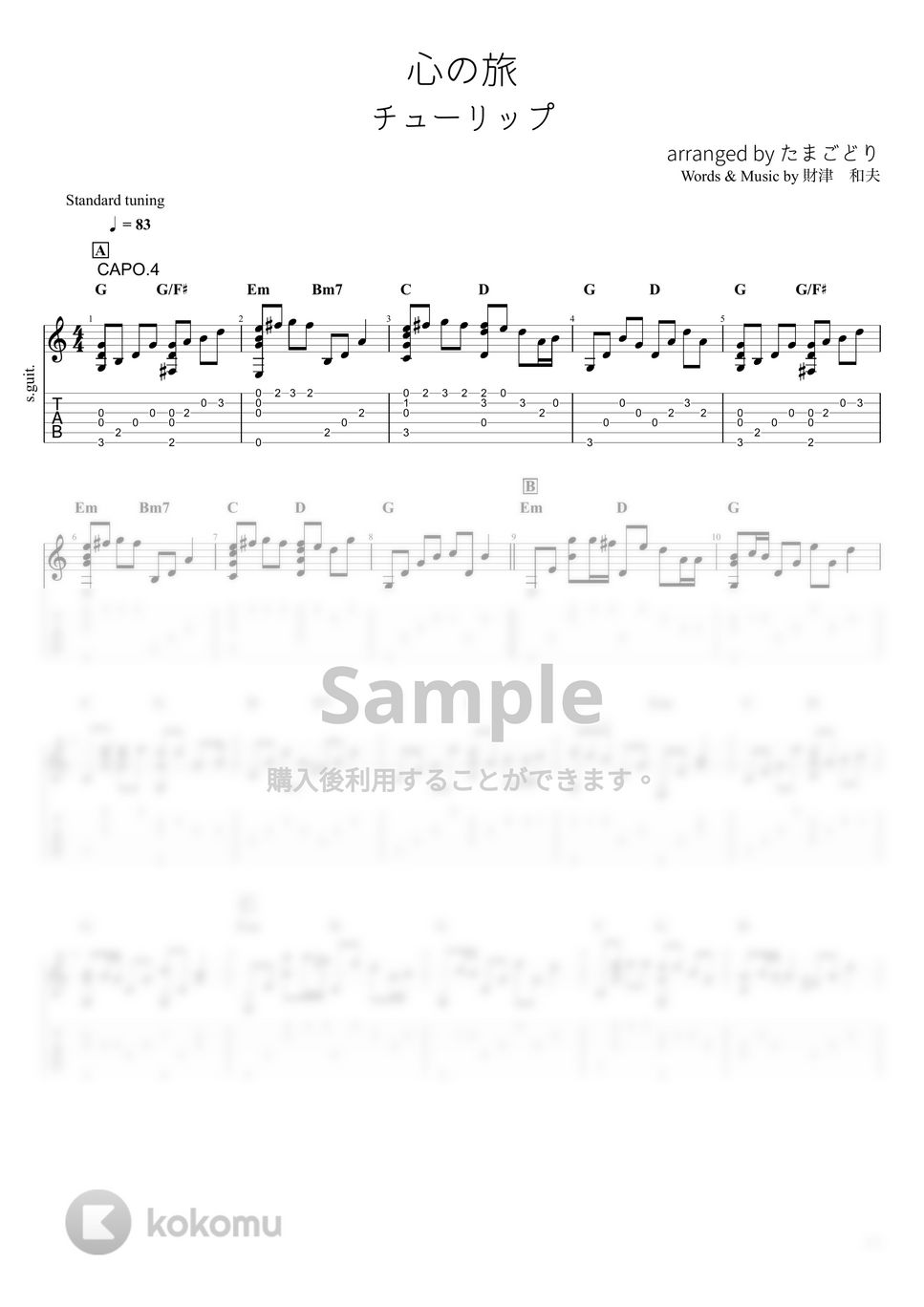 Yahoo!オークション - チューリップ ベスト・ソングス 46曲
