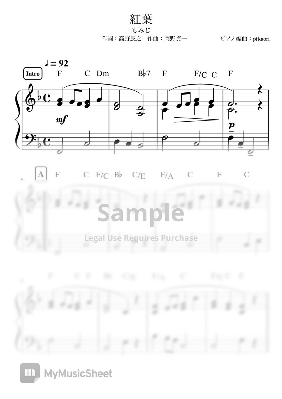 koyo (pianosolo beginner) Sheets by pfkaori