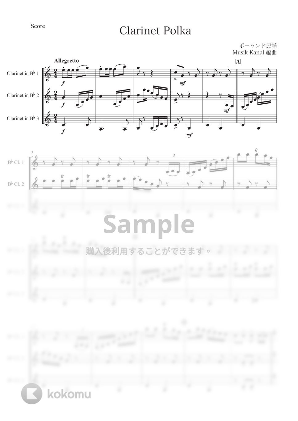 クラリネット・ポルカ【クラリネット三重奏】 by Musik Kanal