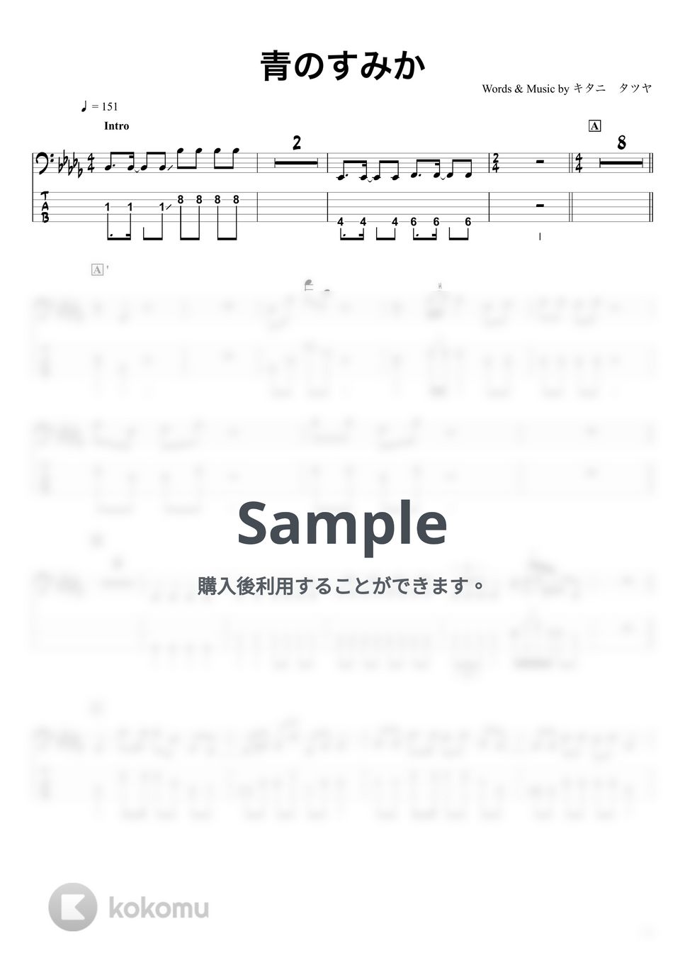 キタニ　タツヤ - 青のすみか (ベースTAB譜☆5弦ベース対応) by swbass