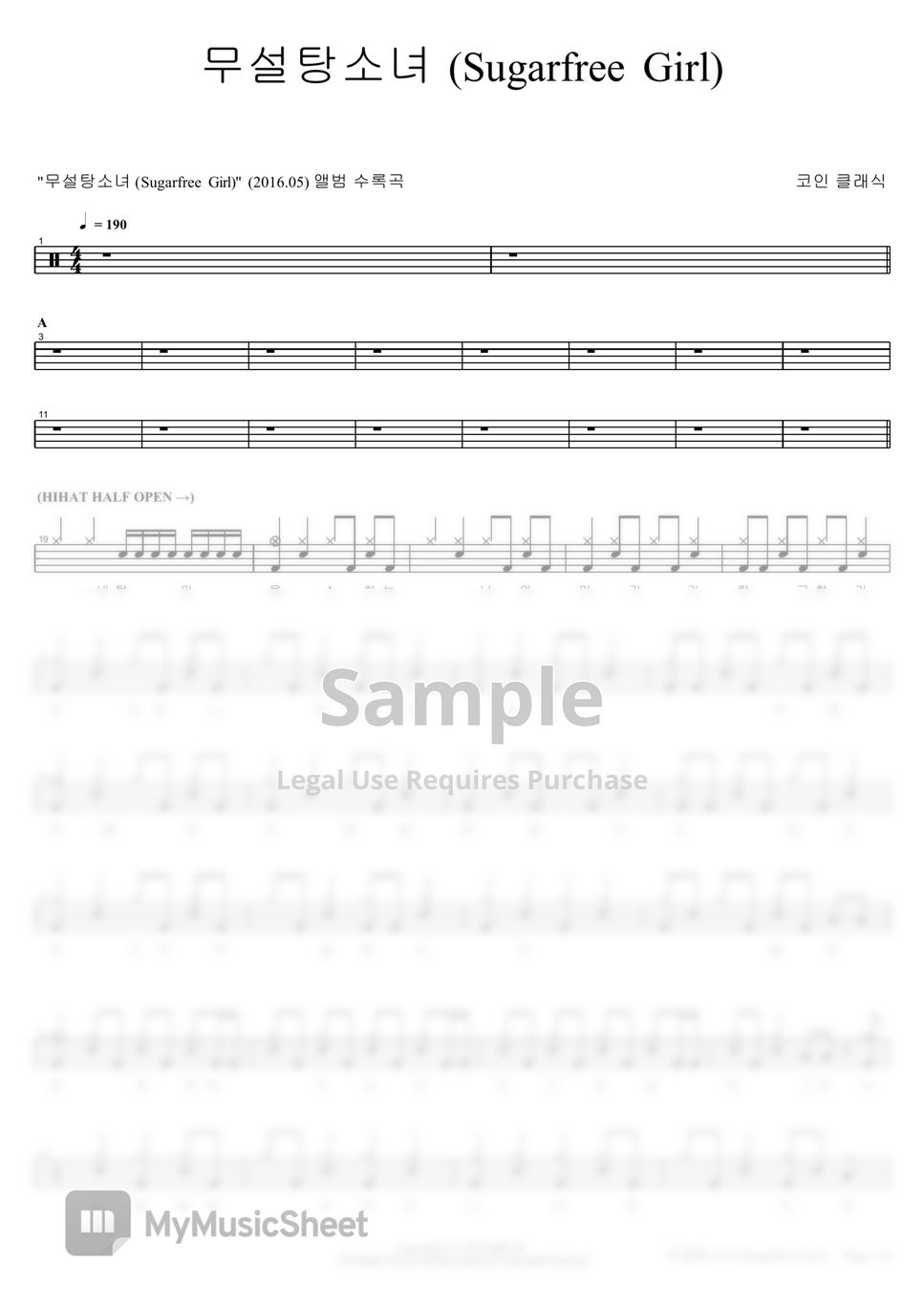 코인클래식 - 무설탕소녀 드럼 악보 PDF | COPYDRUM | mymusic5