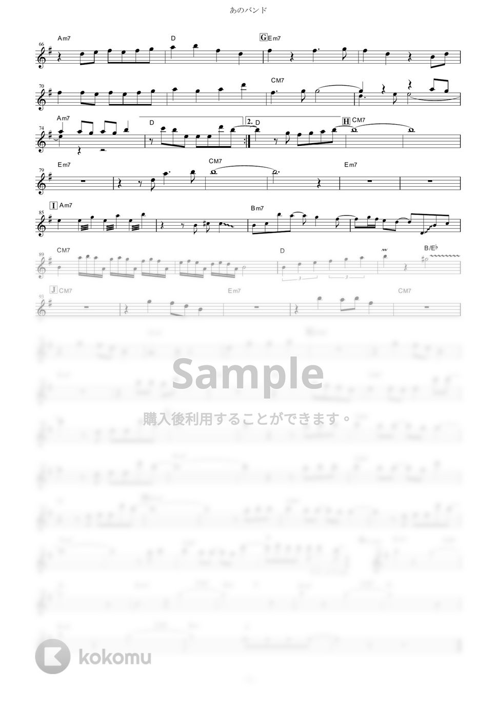 結束バンド - あのバンド (『ぼっち・ざ・ろっく！』 / in Bb) by muta-sax