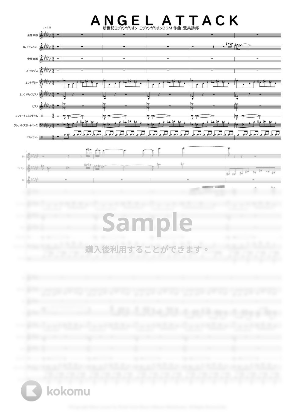 作曲：鷺巣詩郎 - ANGEL ATTACK (エヴァンゲリオンBGM) ピアノ楽譜PDF