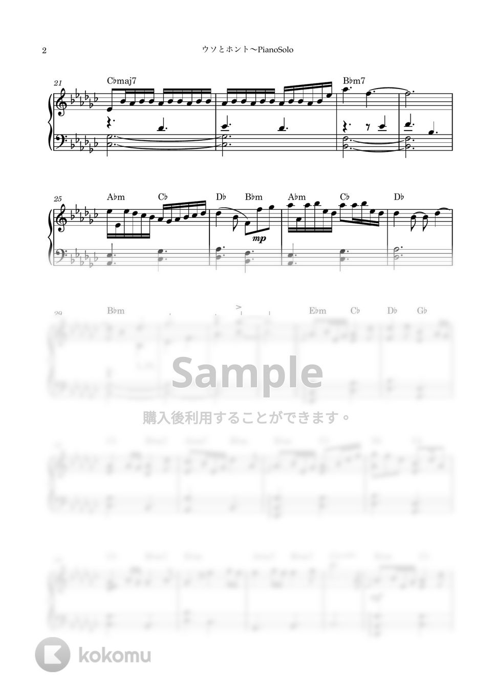 横山克 - ウソとホント〜PianoSolo(四月は君の嘘 OST) (ピアノソロ/四月は君の嘘/サウンドトラック/横山克) by kanapiano